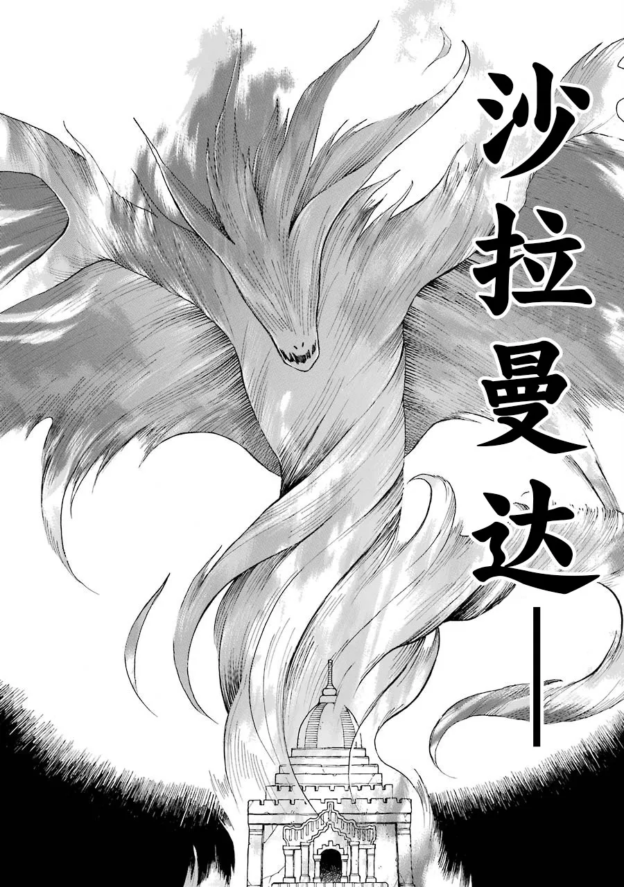 15话 第22页