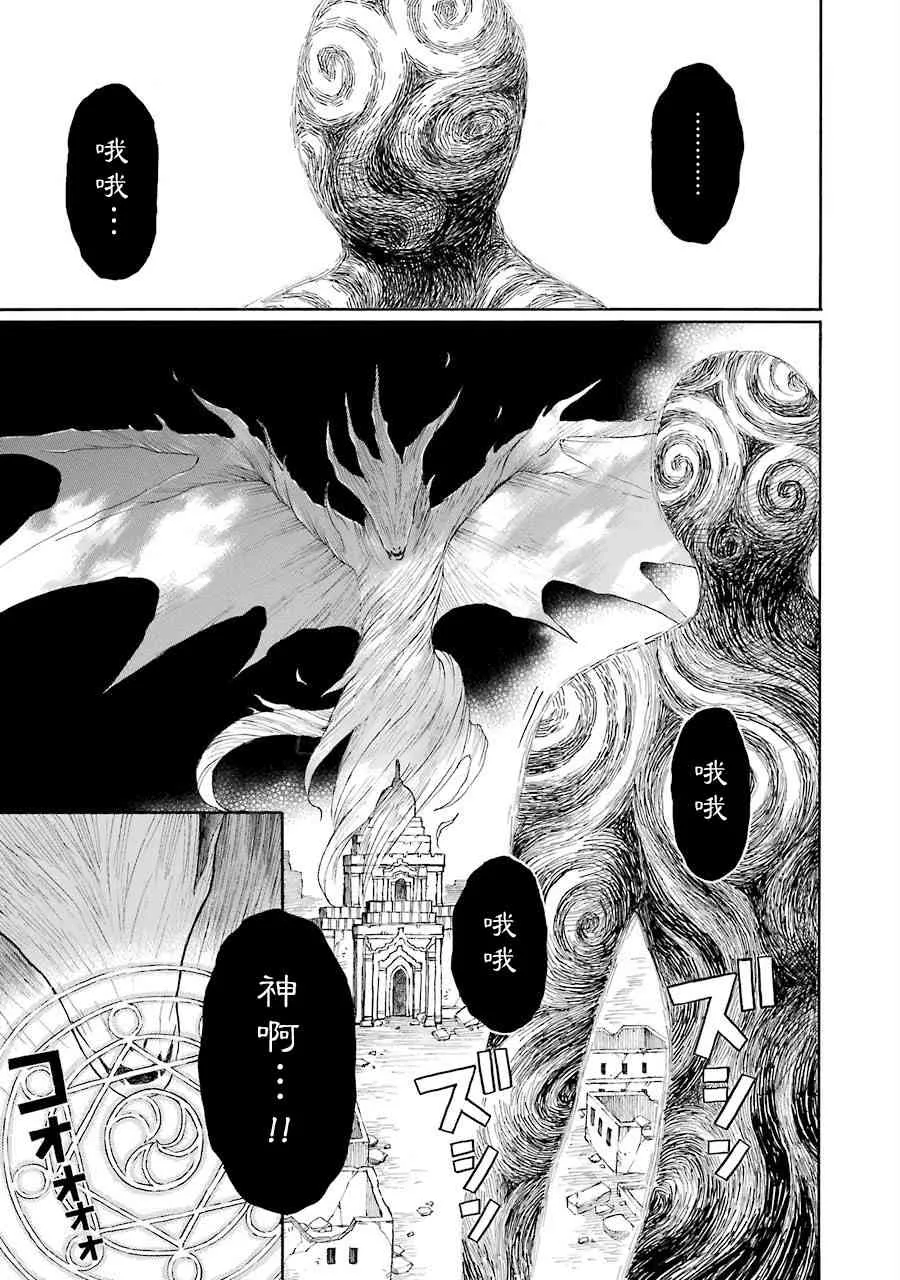 15话 第23页