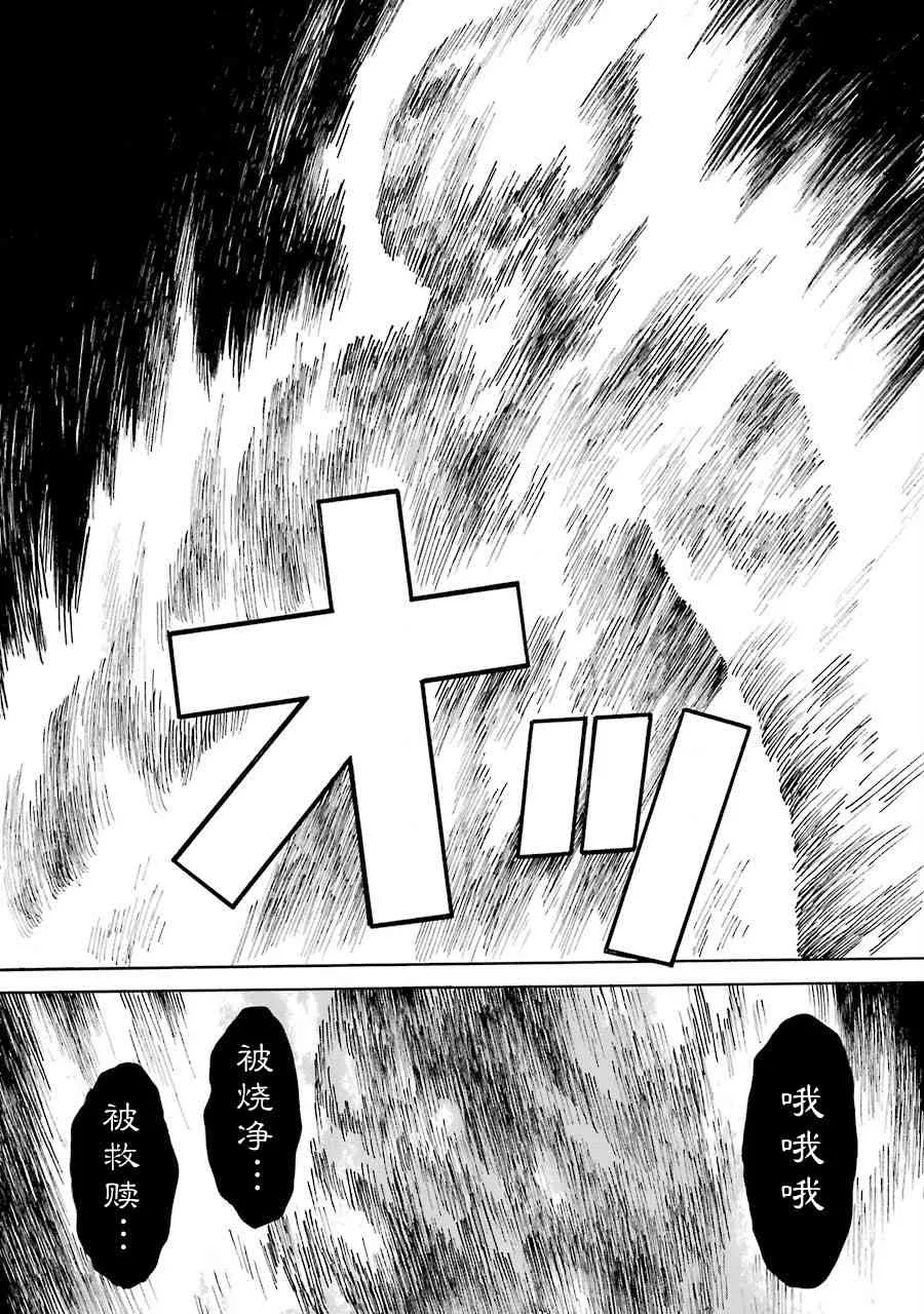 15话 第24页