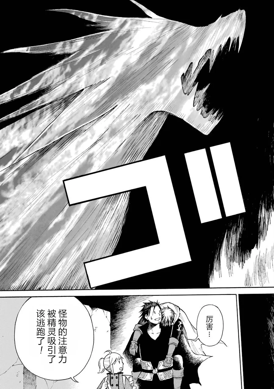 15话 第25页