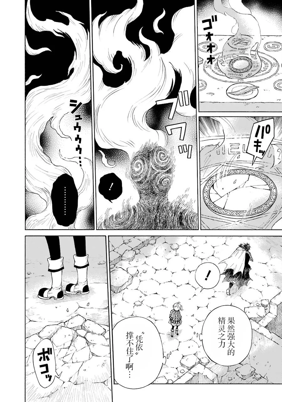15话 第26页