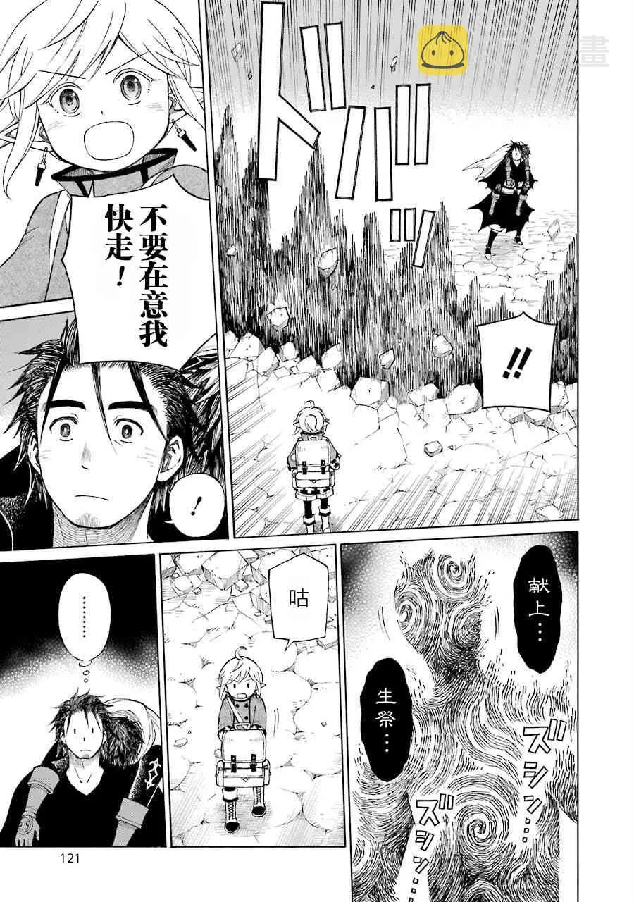 15话 第27页