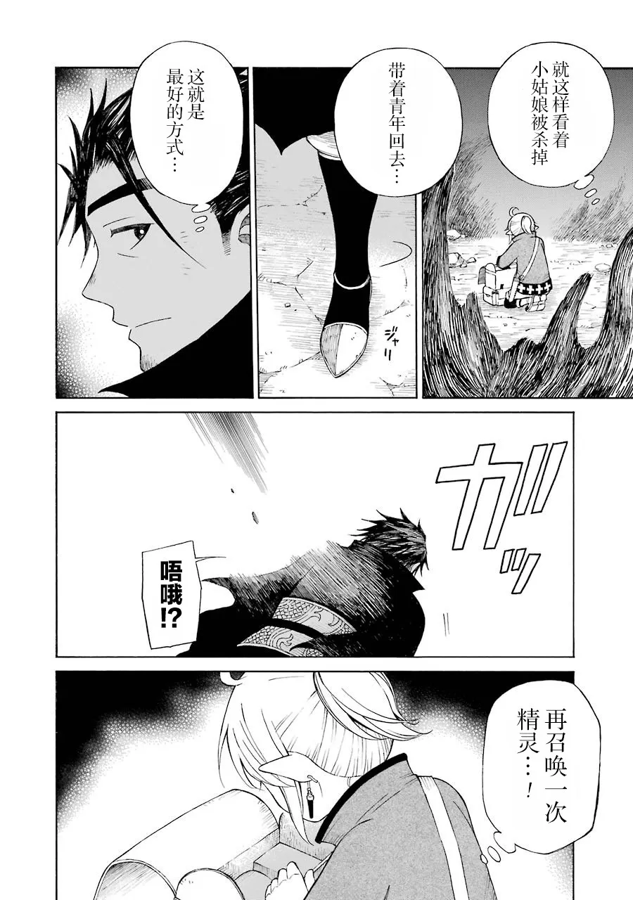 15话 第28页