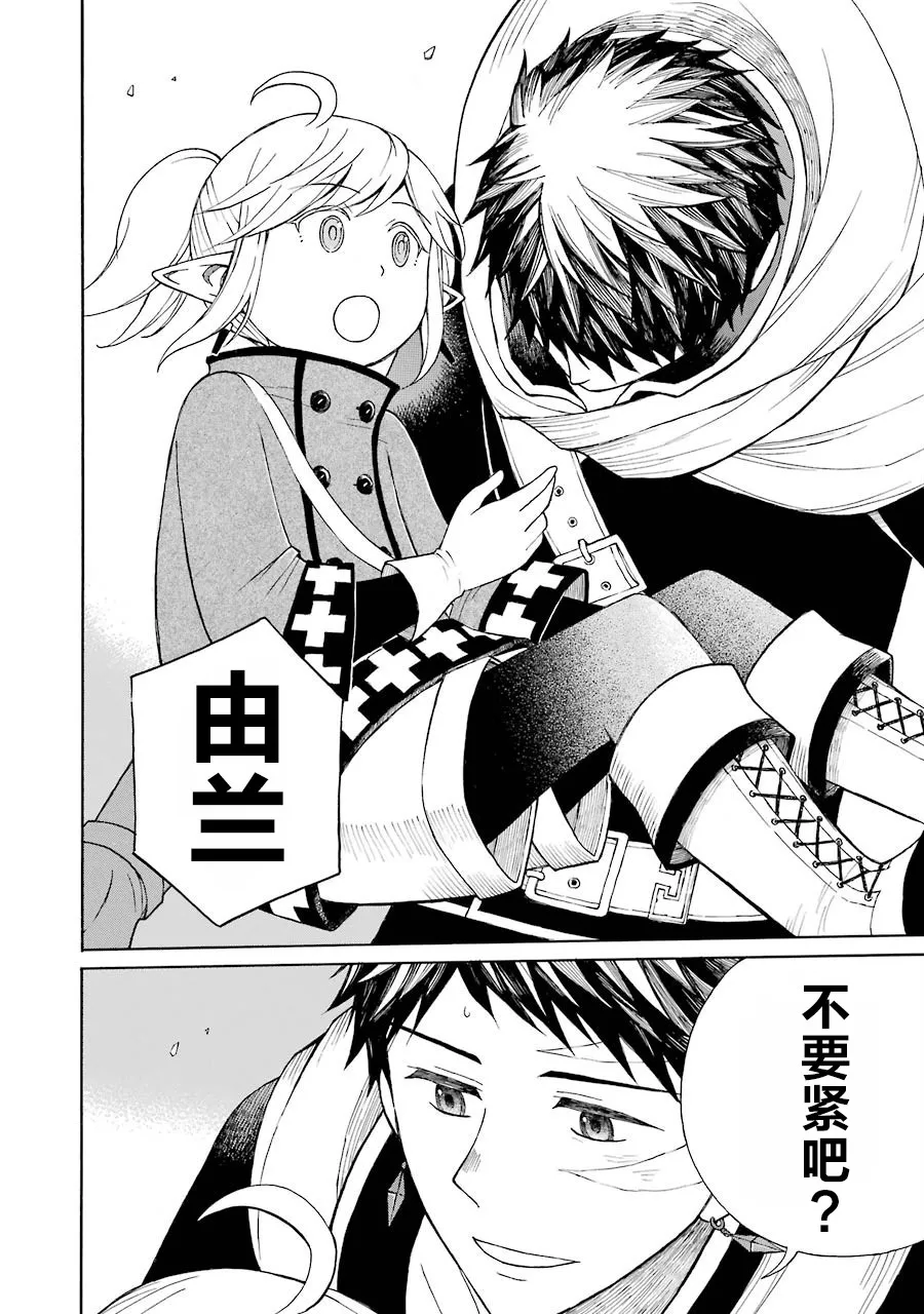 15话 第30页