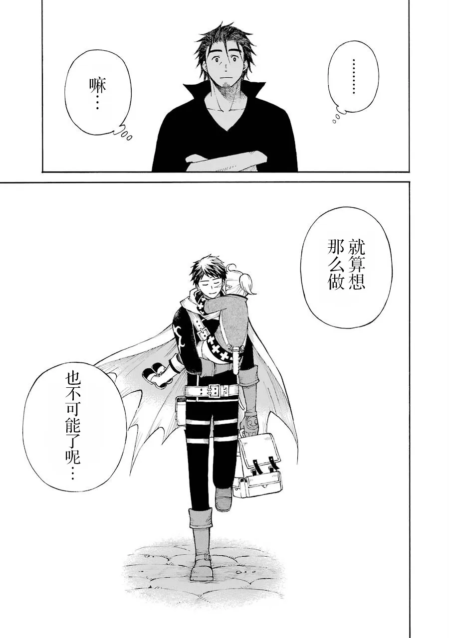15话 第31页