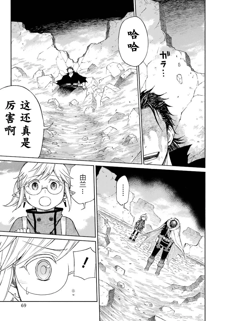 14话 第6页