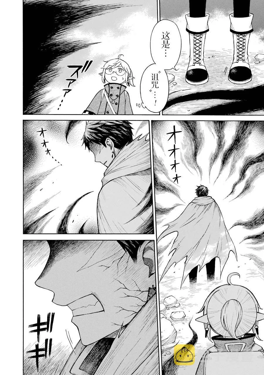 14话 第7页