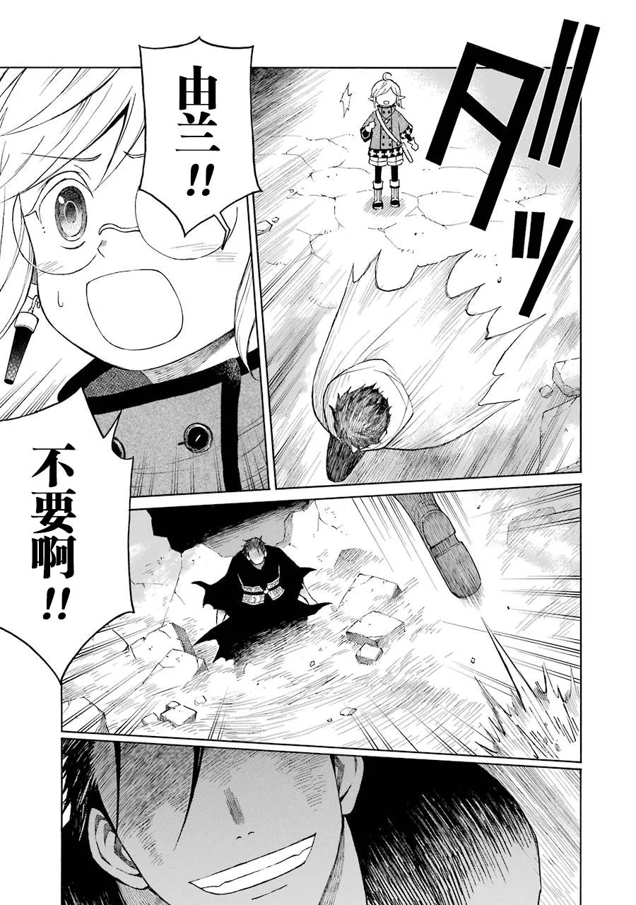 14话 第8页