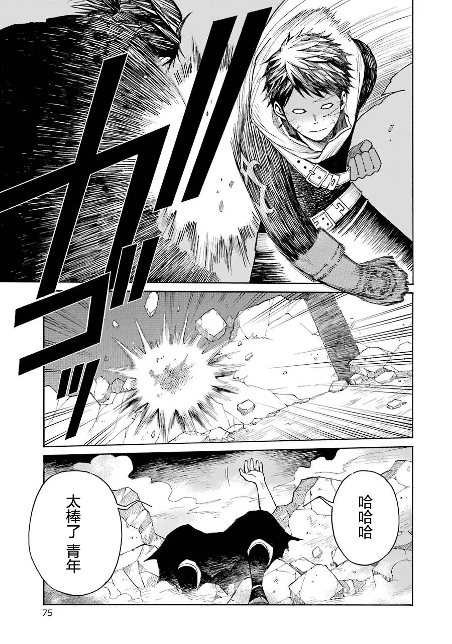 14话 第12页