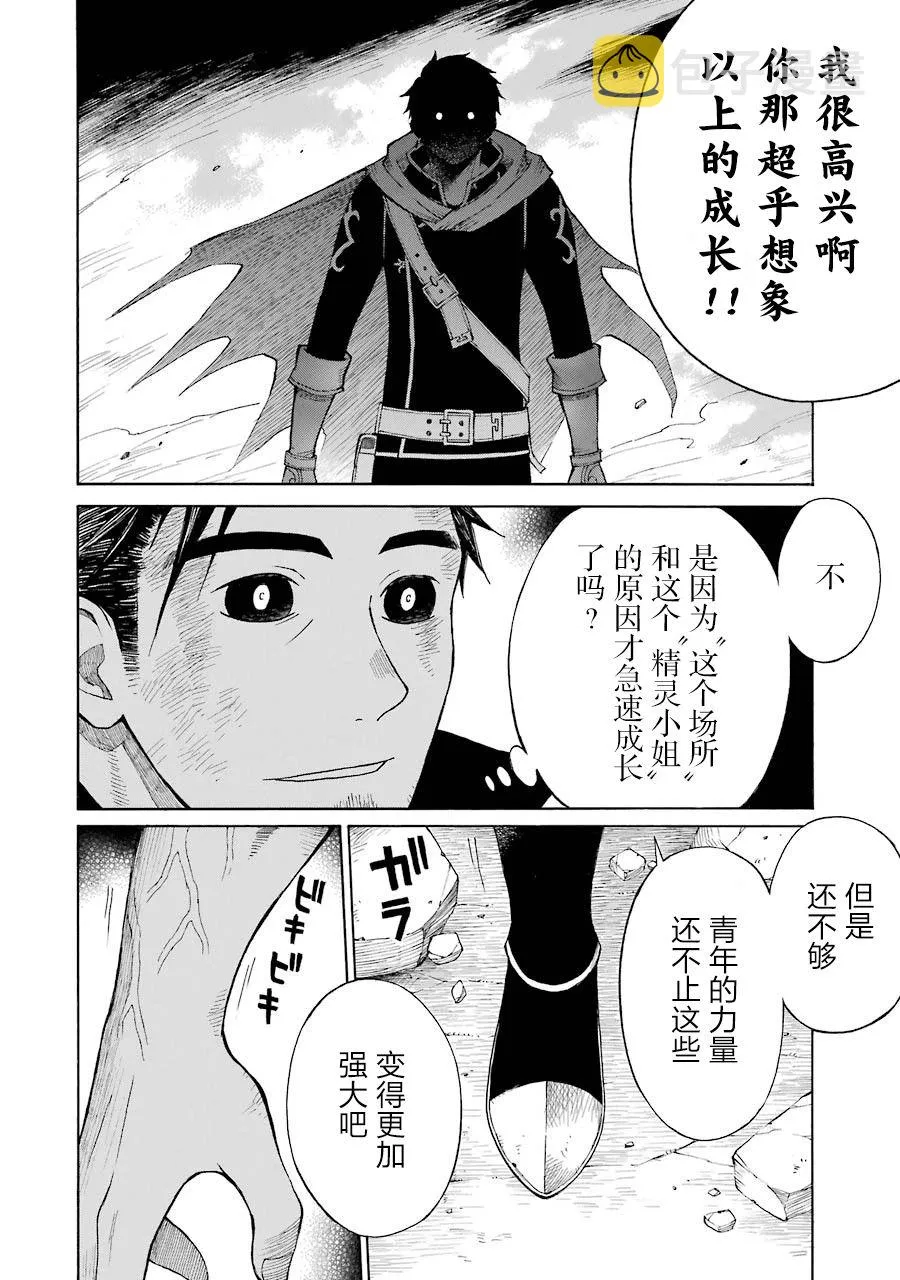 14话 第13页