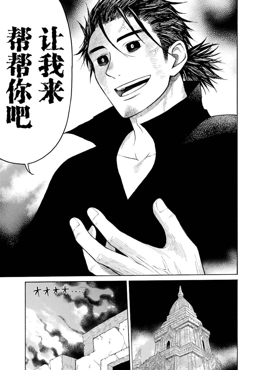 14话 第14页