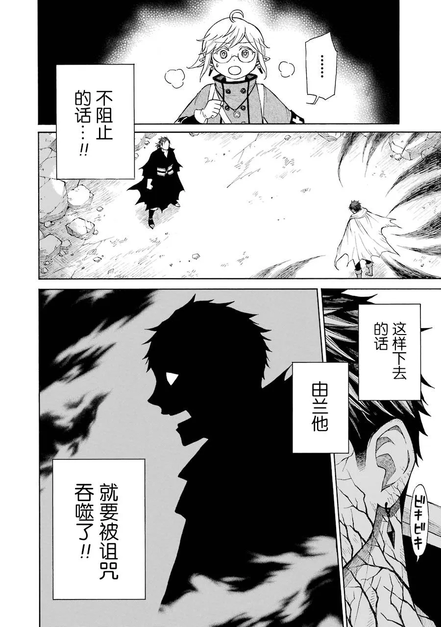 14话 第15页