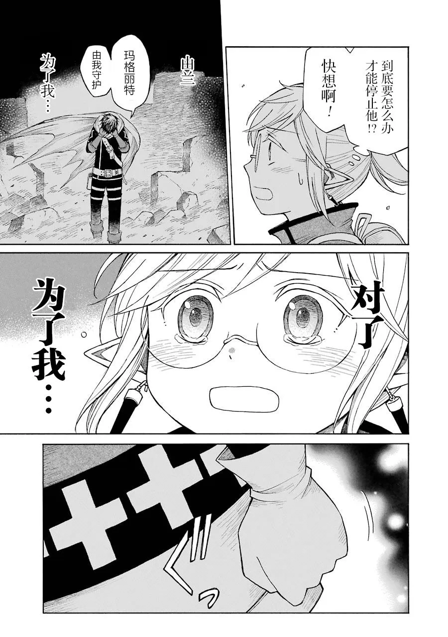 14话 第16页