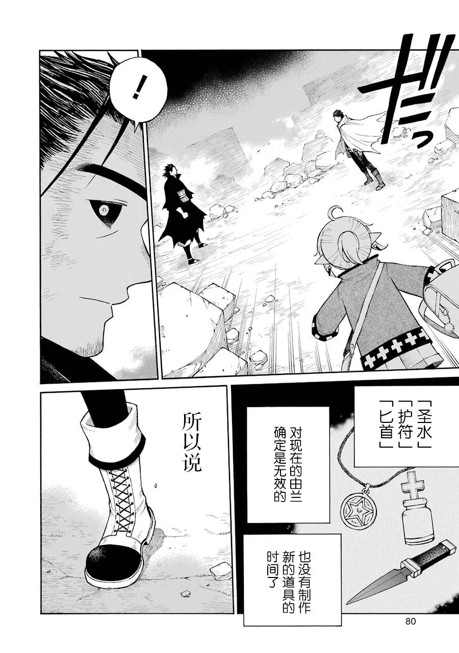 14话 第17页