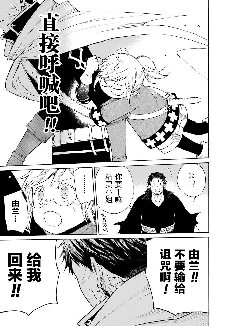 14话 第18页