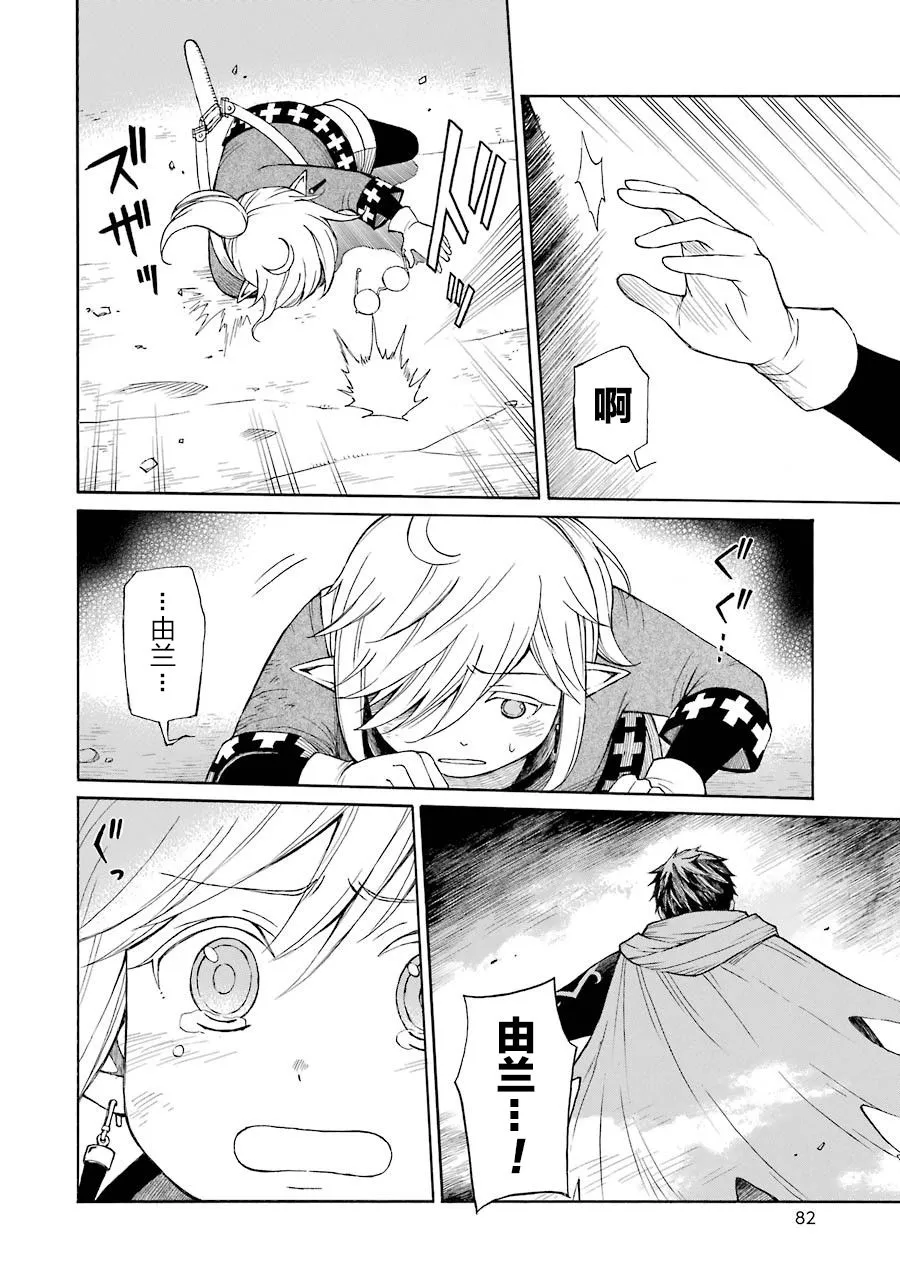 14话 第19页