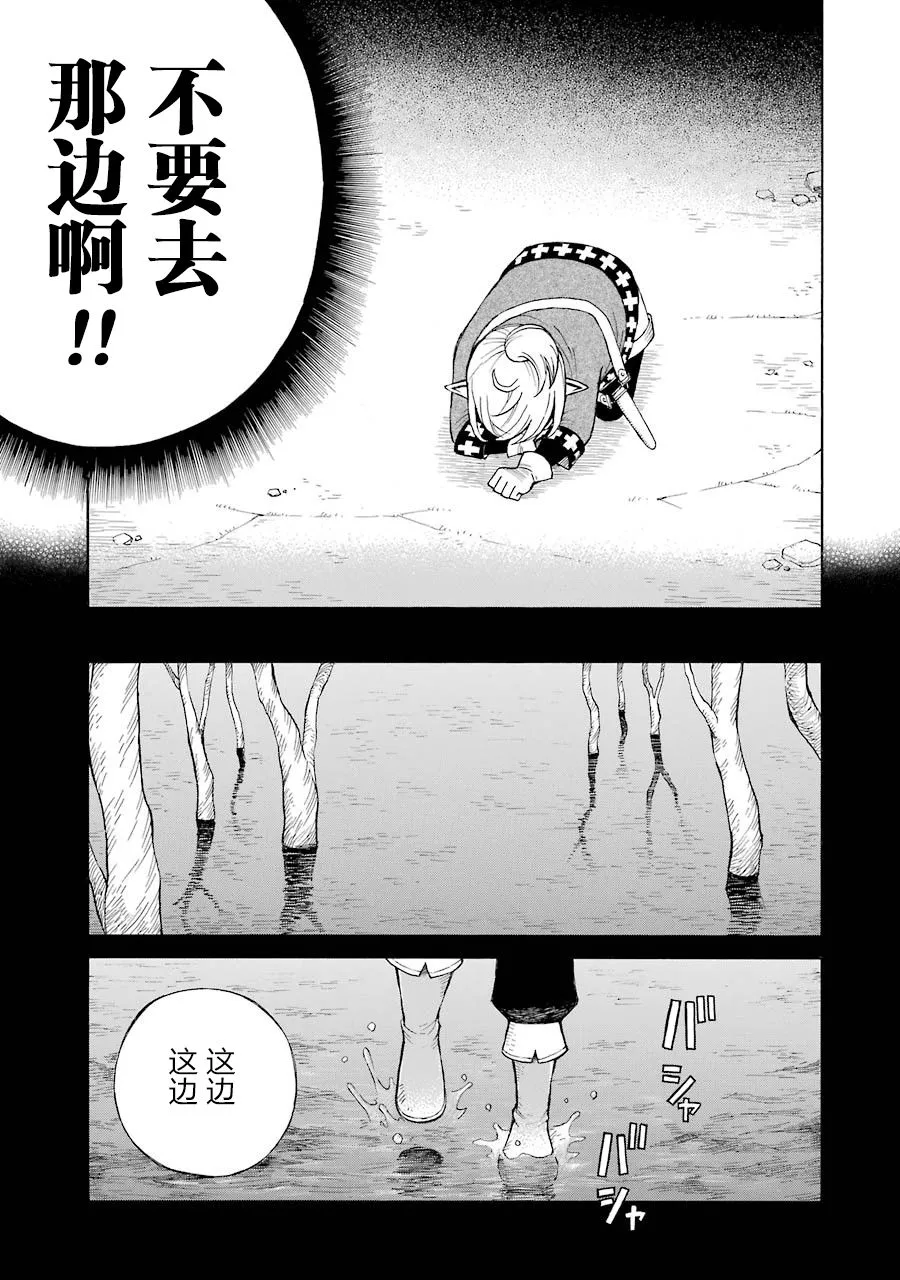 14话 第20页