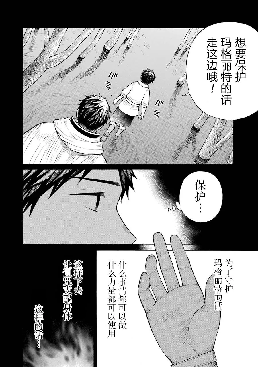 14话 第21页