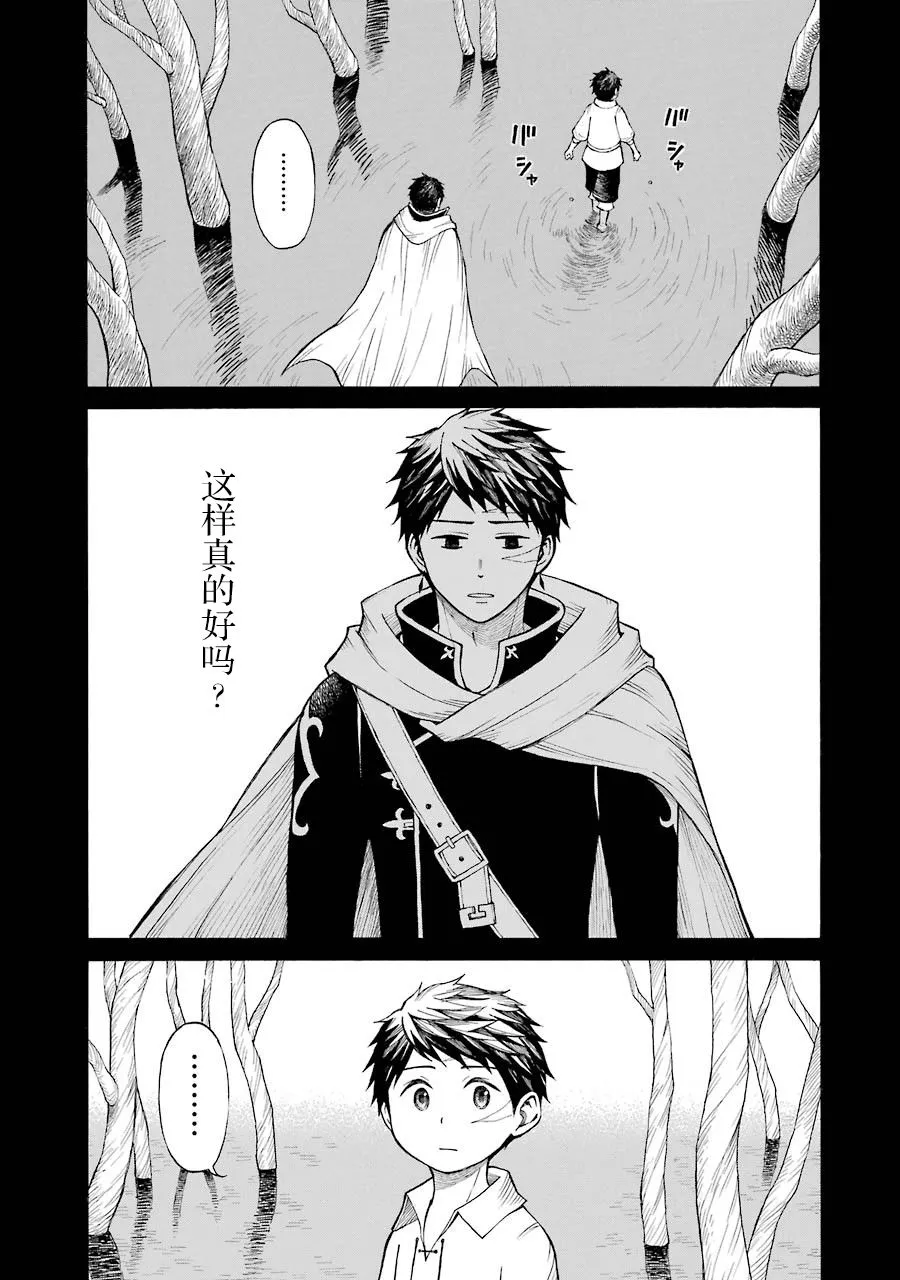 14话 第22页