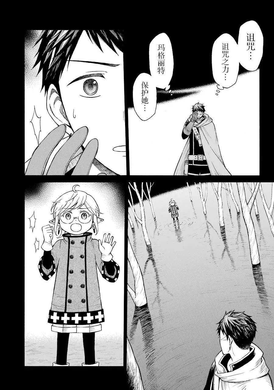 14话 第23页