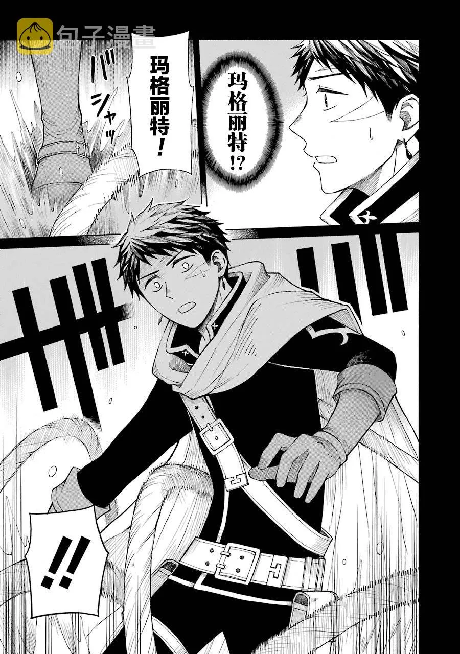 14话 第24页