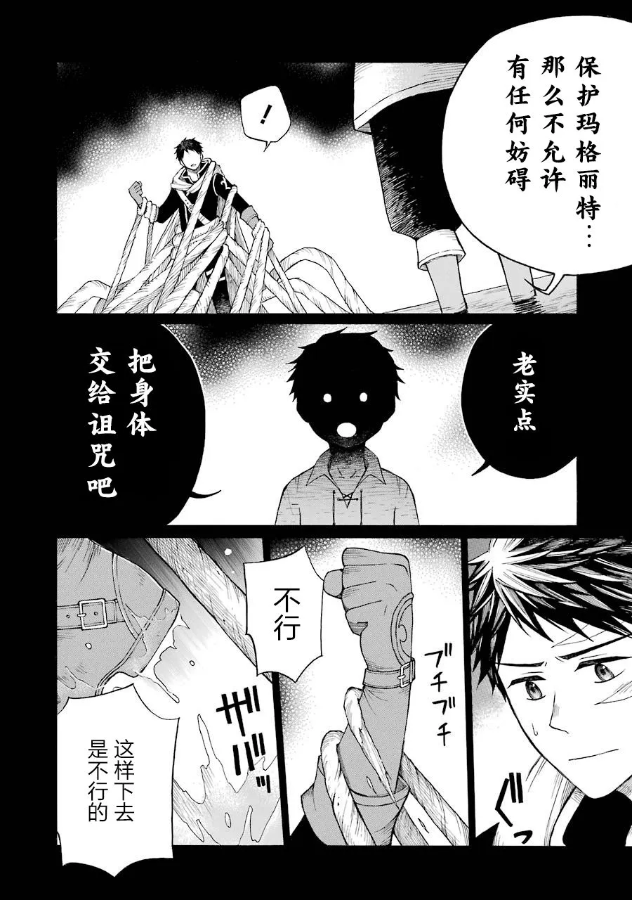 14话 第25页