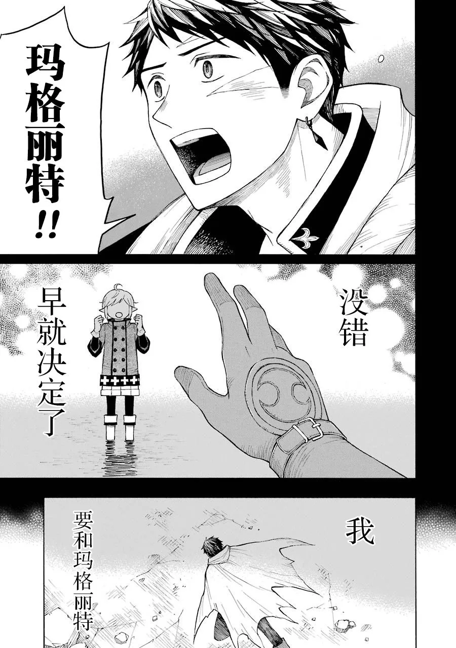 14话 第26页