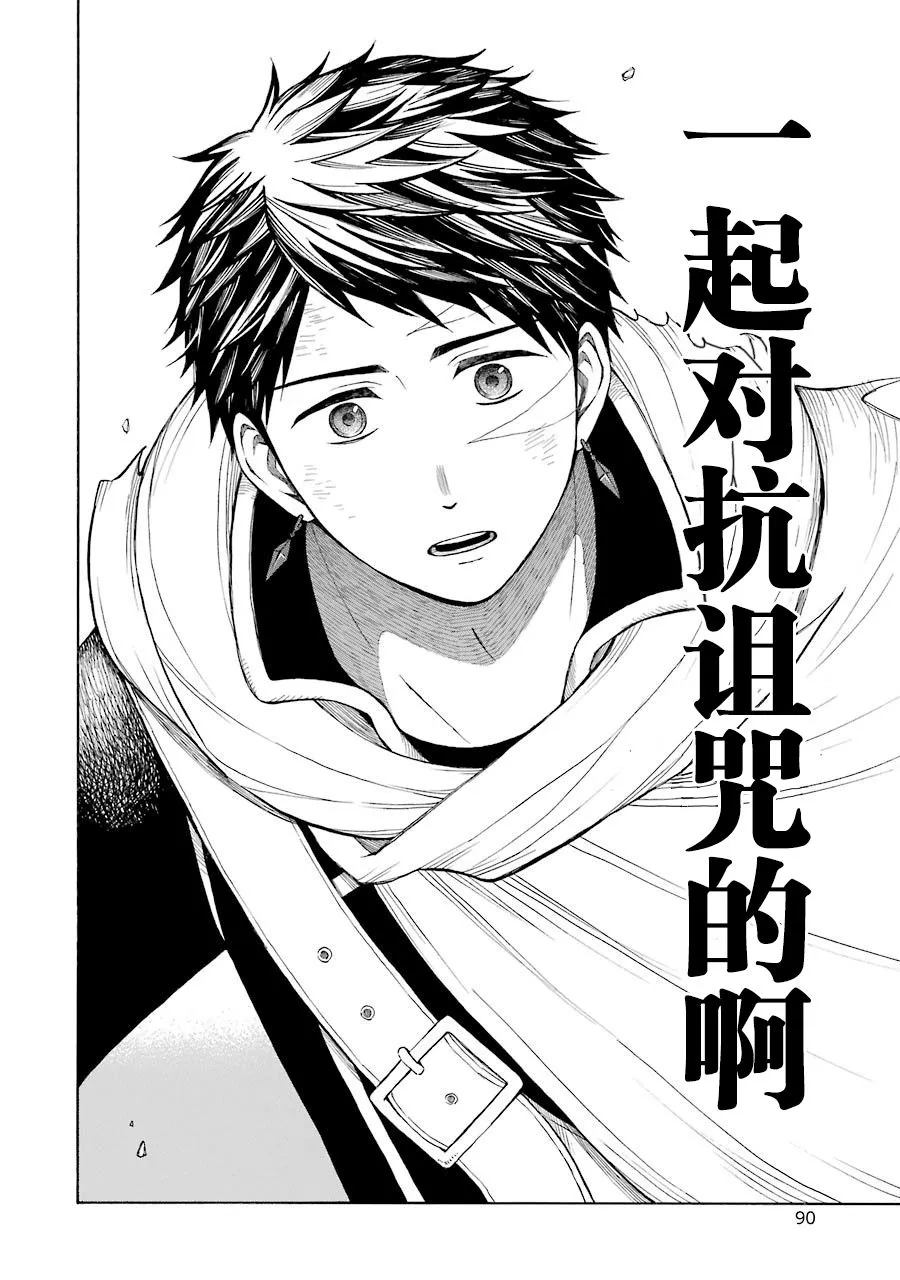 14话 第27页