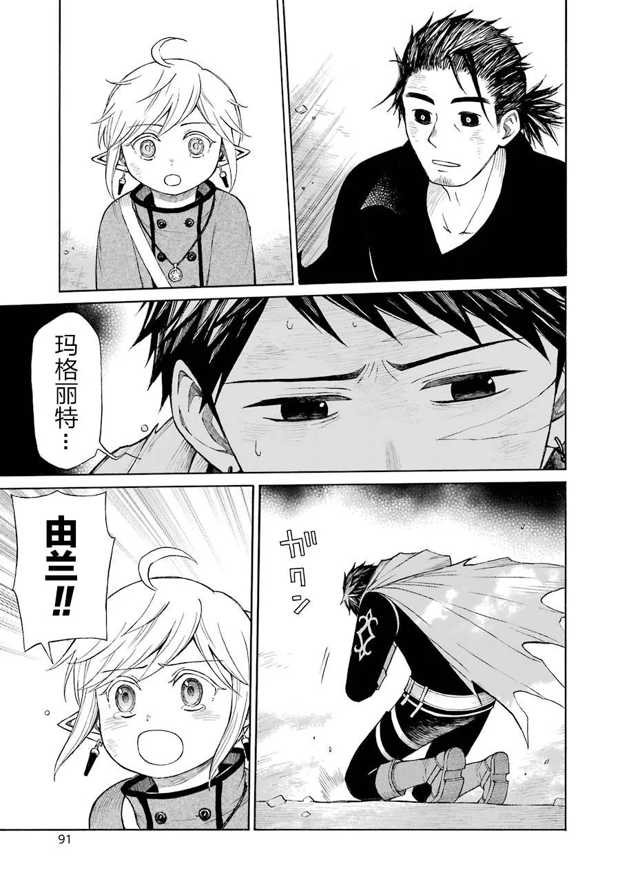 14话 第28页