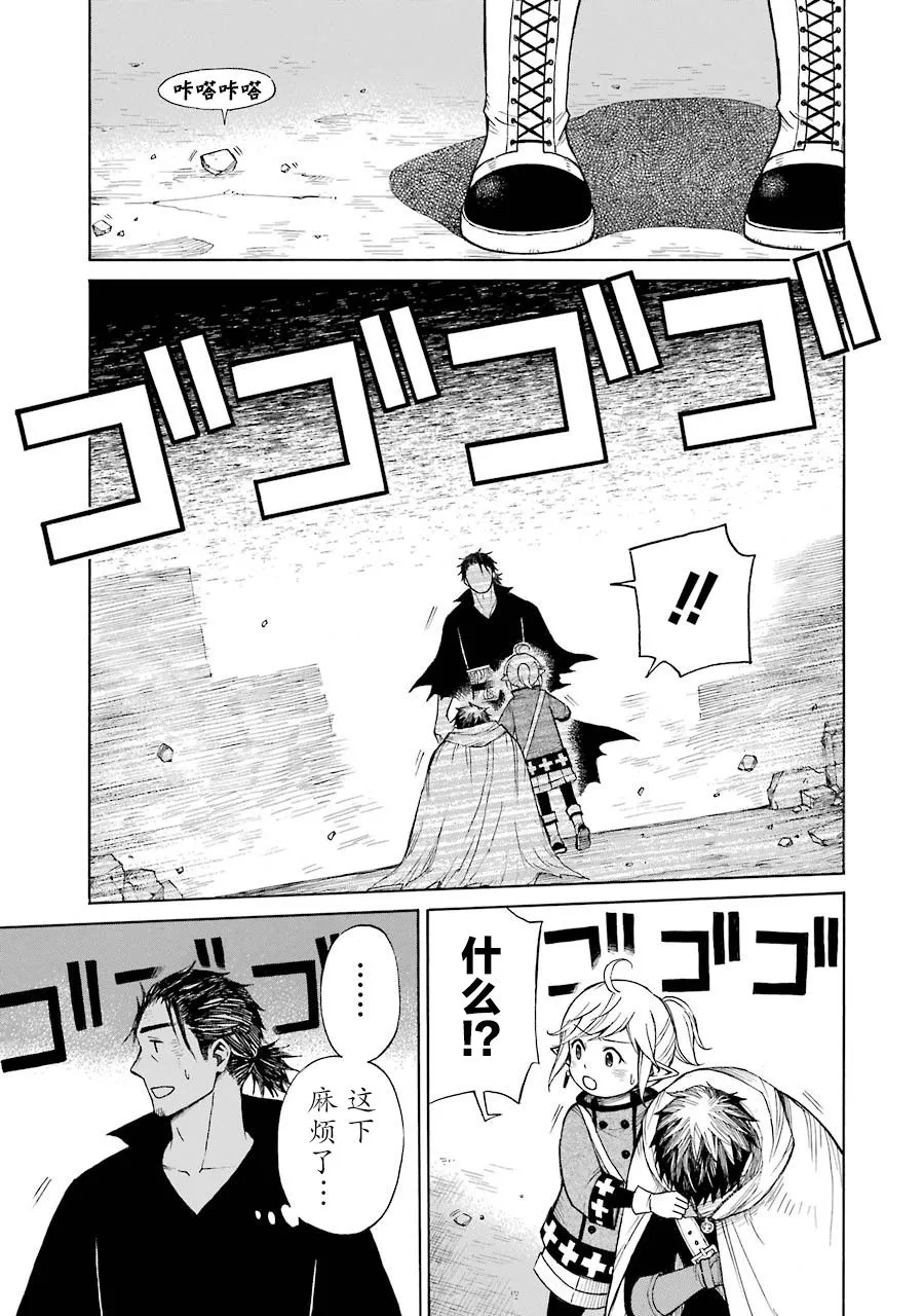 14话 第30页