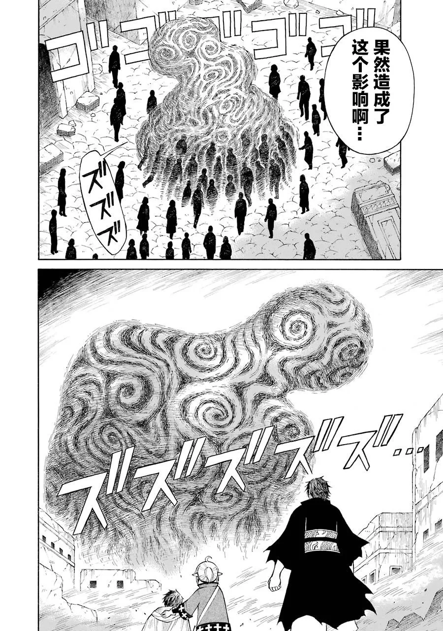 14话 第31页