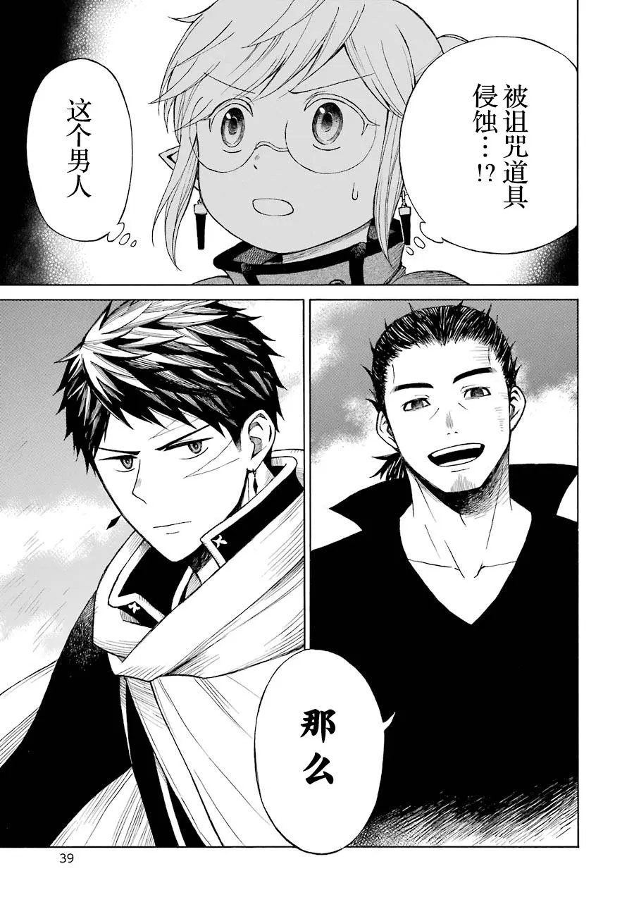 13话 第1页