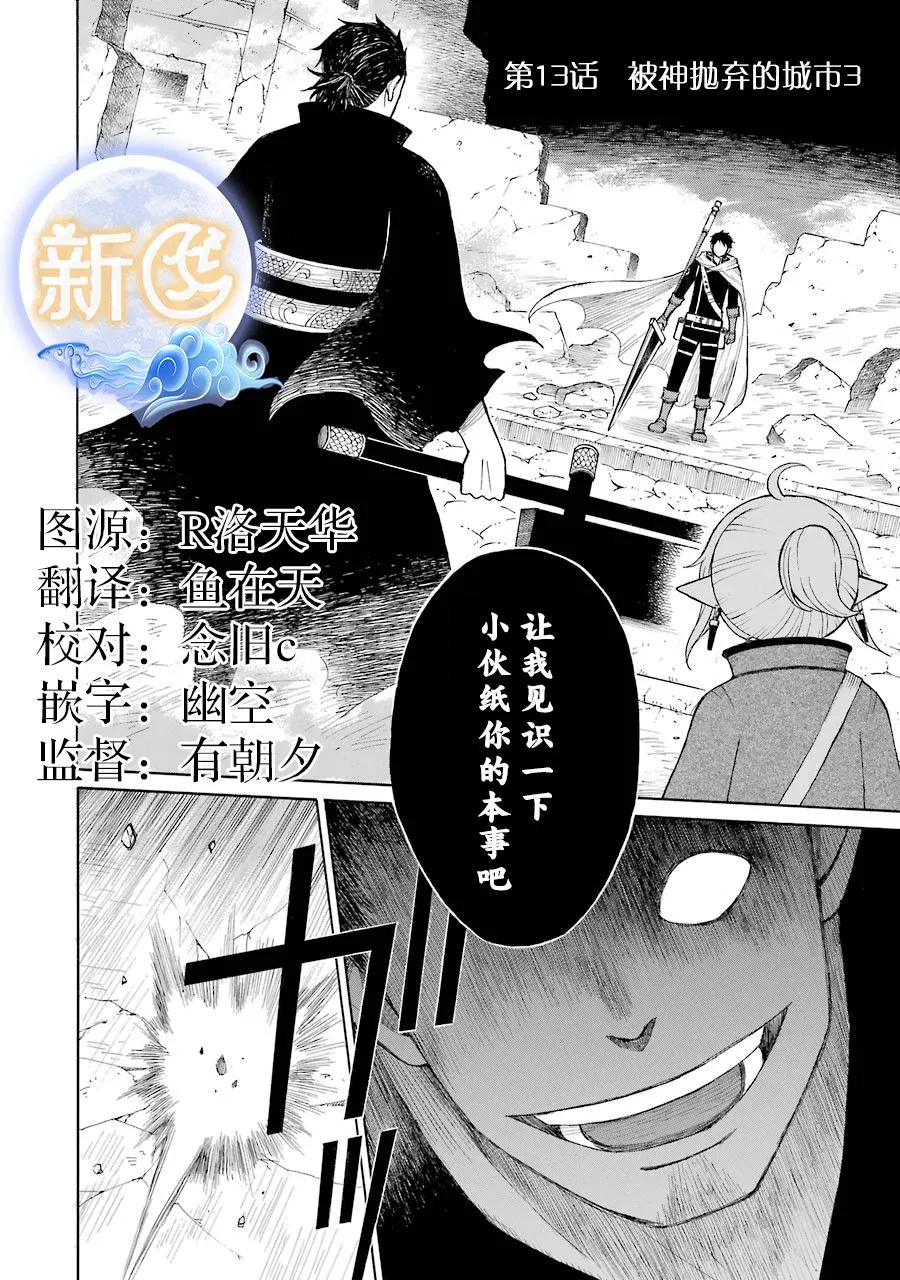 13话 第2页