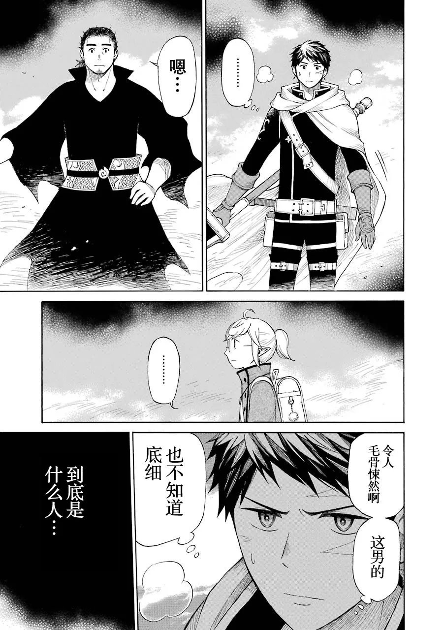 13话 第5页
