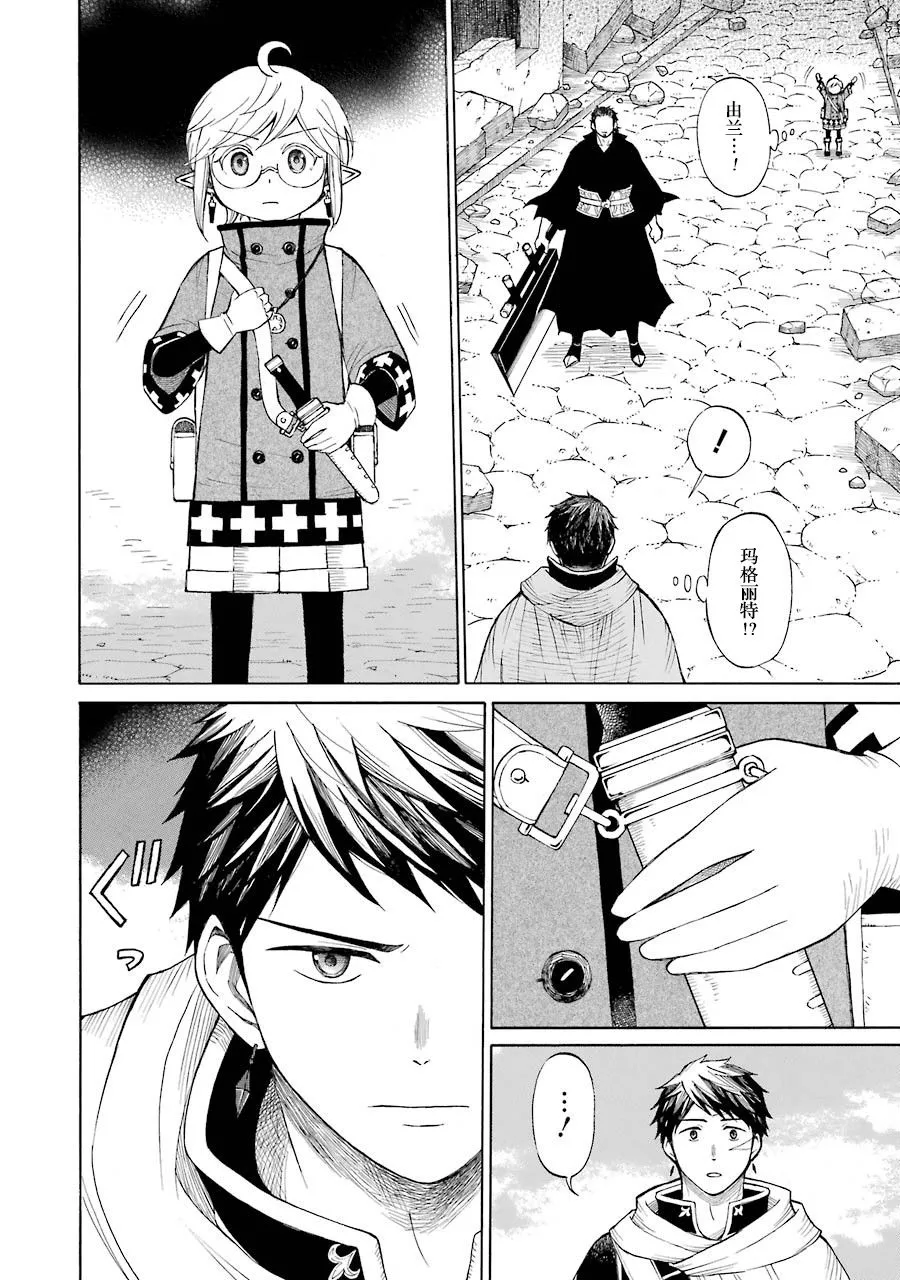 13话 第6页