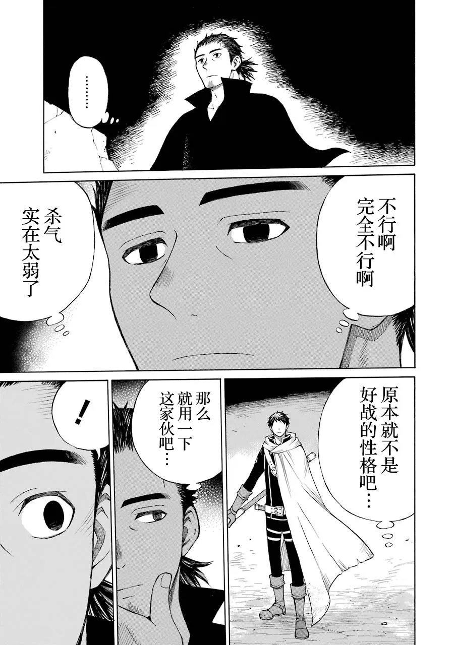 13话 第7页