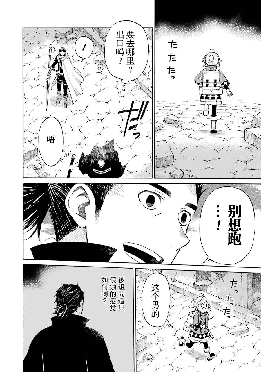 13话 第8页