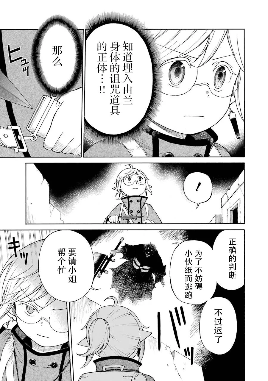 13话 第9页