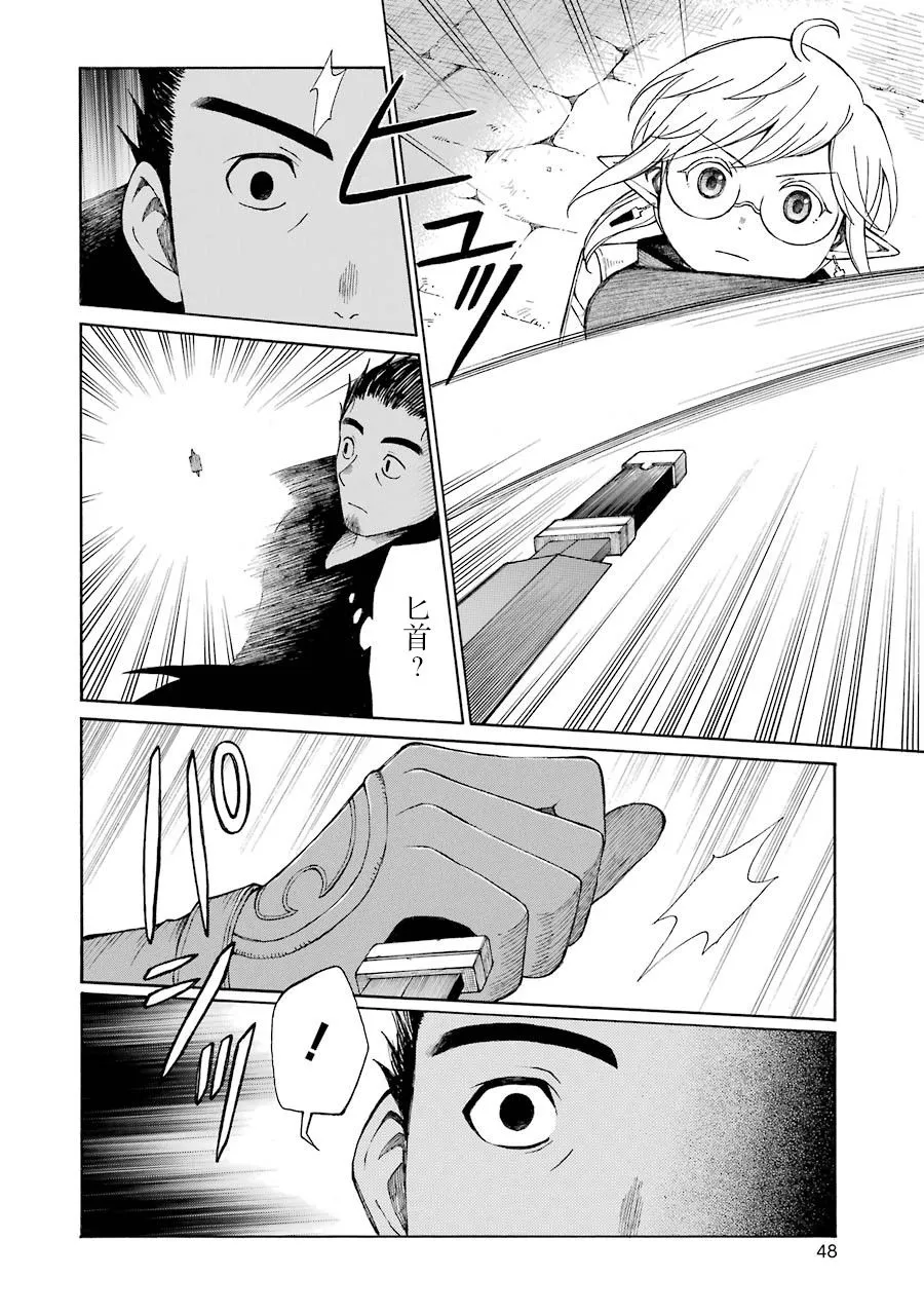 13话 第10页