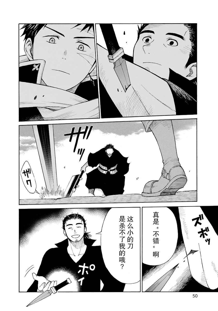 13话 第12页