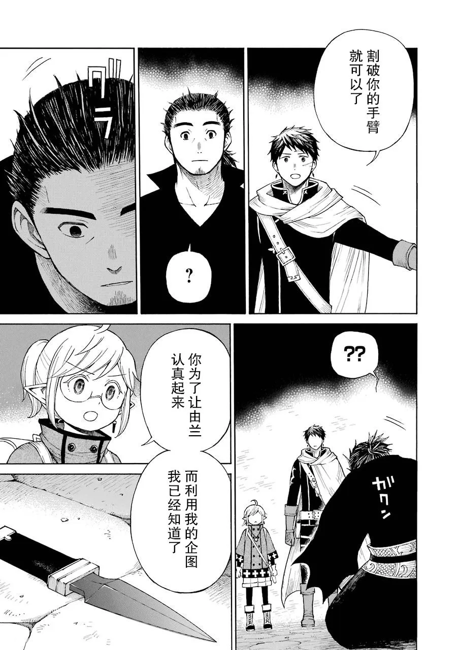 13话 第13页