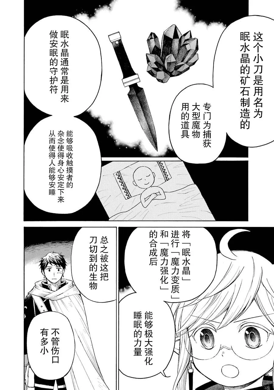 13话 第14页