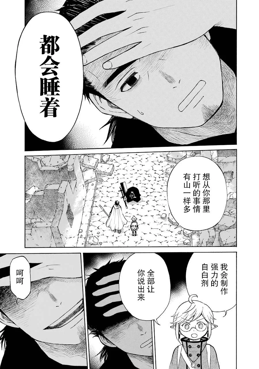 13话 第15页