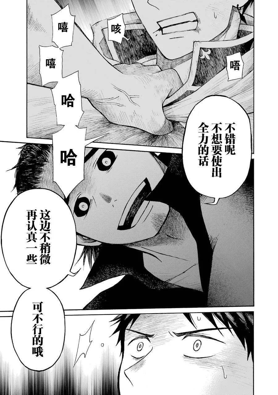 13话 第17页
