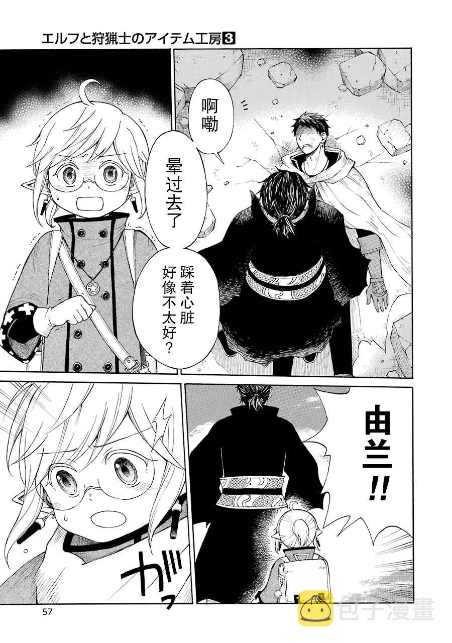 13话 第19页