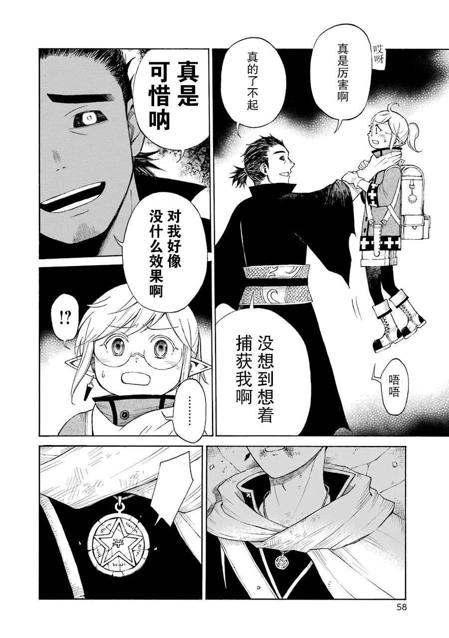 13话 第20页