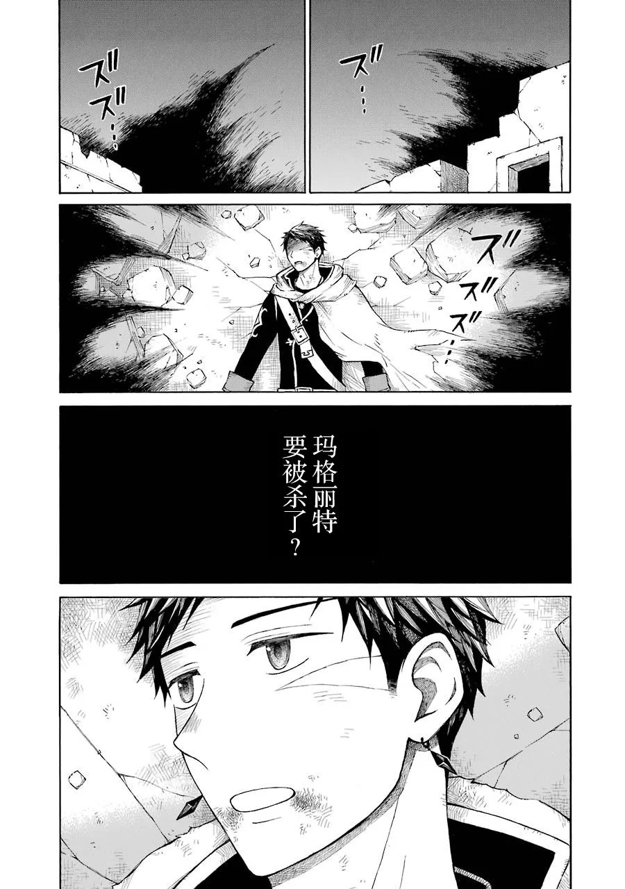 13话 第21页