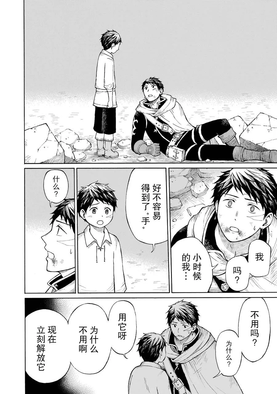 13话 第22页