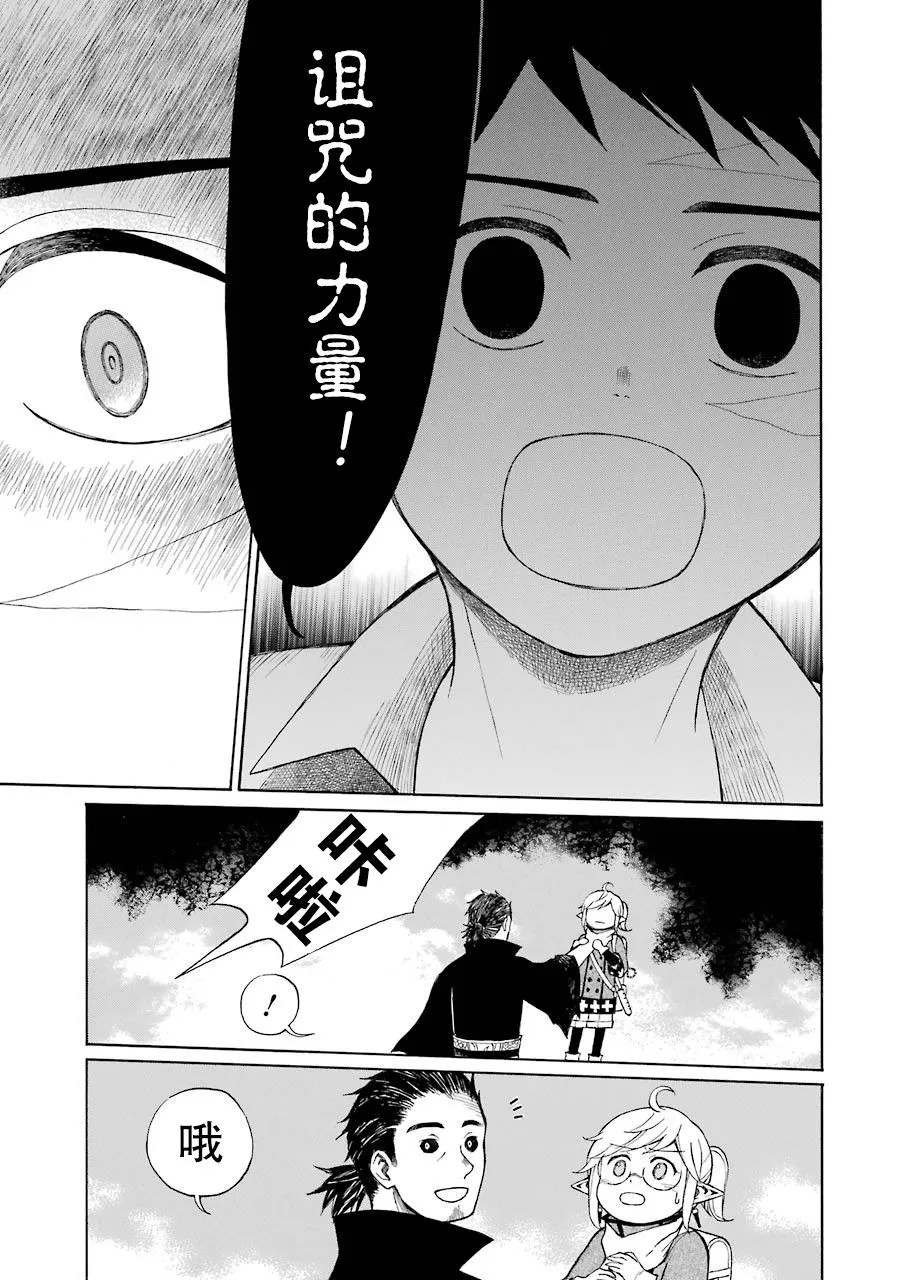13话 第23页