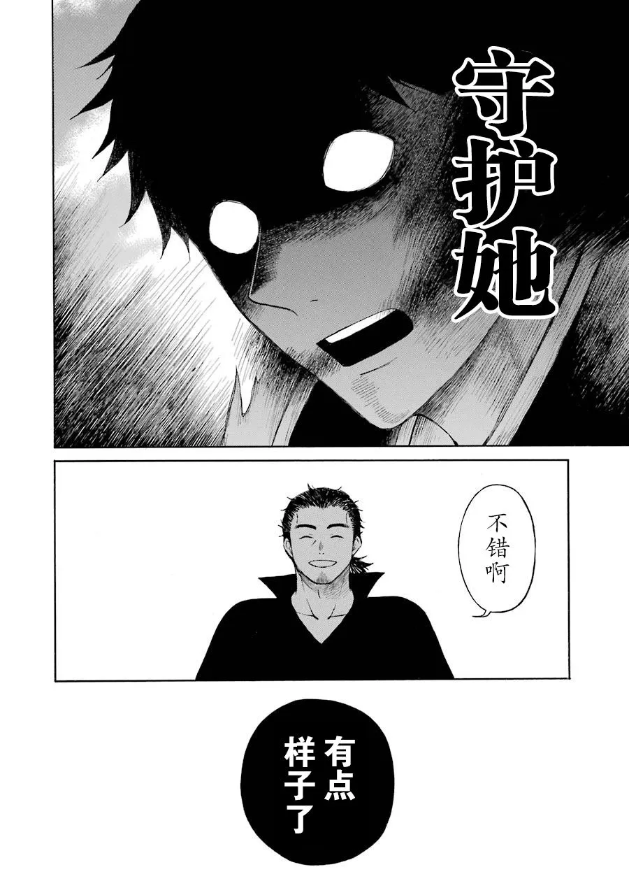 13话 第25页